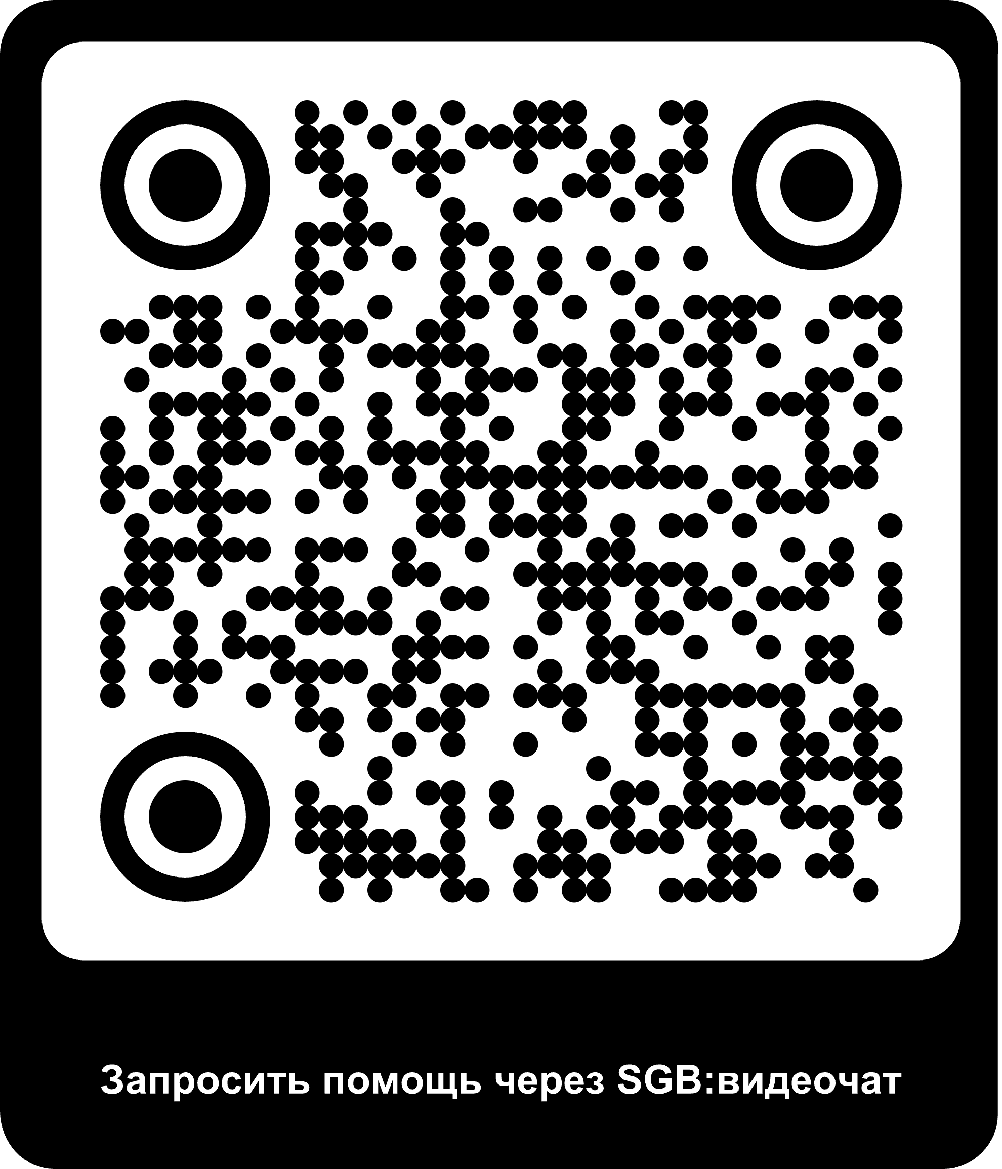 QR код