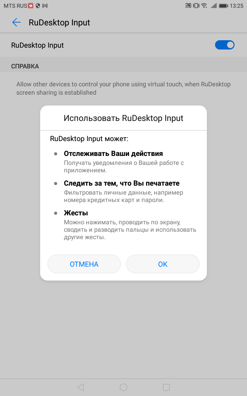 Нажмите кнопку <strong>ОК</strong>