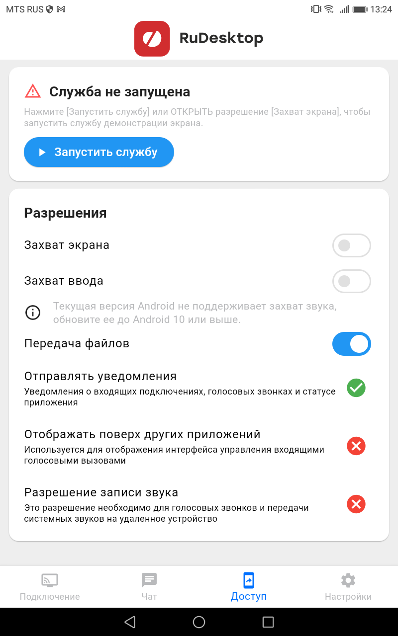 Нажмите кнопку <strong>Запустите службу</strong>!