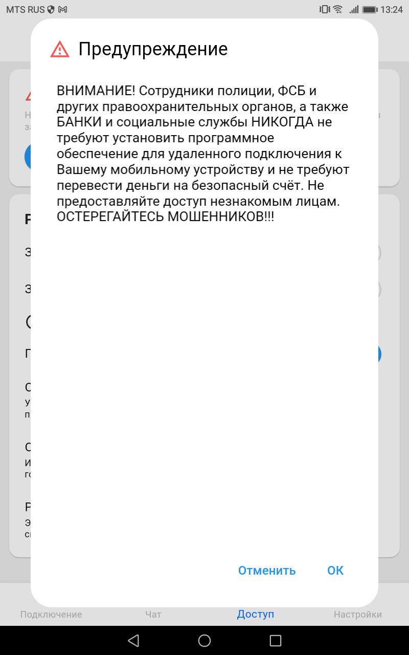 Нажмите кнопку <strong>ОК</strong> - мы не мошейники