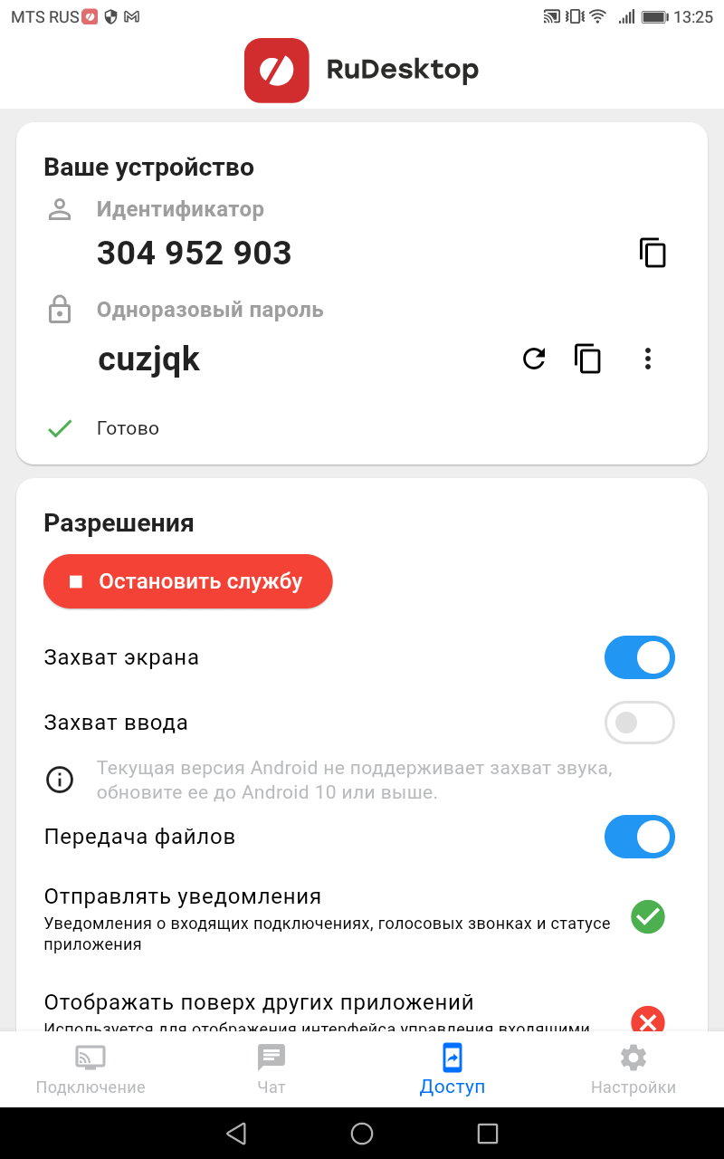 Нажмите ползунок <strong>захват ввода</strong>