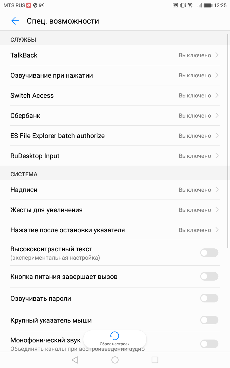 Найдите надпись <strong>RuDesktop input</strong> - она может быть в любом место на странице, на фото ниже она вверху, на лругих устройствах она в самом низу